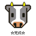 SLIDE15干支・丑の当時のゲーム画面3