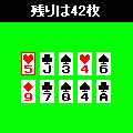 十三の当時のゲーム画面