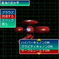 i銀河七海物語の当時のゲーム画面2