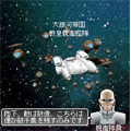 i銀河七海物語の当時のゲーム画面3