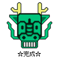 SLIDE15干支・辰の当時のゲーム画面3