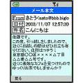 ケータイウェブリ体験版の当時のゲーム画面