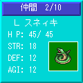 黄金の魔王　モンスターフレンズの当時のゲーム画面4