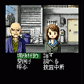 仮面幻想殺人事件-無料序章版の当時のゲーム画面3