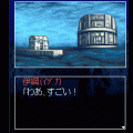 海楼館殺人事件の当時のゲーム画面