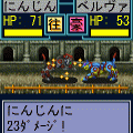 ファグルバトラーの当時のゲーム画面2