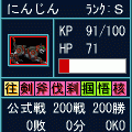 ファグルバトラーの当時のゲーム画面3