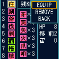 ファグルバトラーの当時のゲーム画面4
