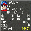 エターナルラビリンスの当時のゲーム画面3