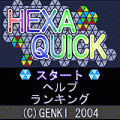 ヘキサクイックの当時のゲーム画面4