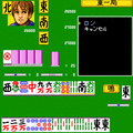 東南西北麻雀の当時のゲーム画面2