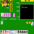 東南西北麻雀の当時のゲーム画面3