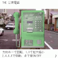 THE 公衆電話の当時のゲーム画面