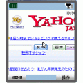 jigブラウザの当時のゲーム画面2