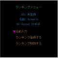 落とし穴Ｒの当時のゲーム画面2