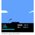 熱血新記録!ハンマー投げゴルフの当時のゲーム画面2