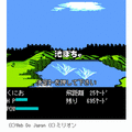 熱血新記録!ハンマー投げゴルフの当時のゲーム画面4