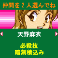 アイドル雀士スーチーパイ・体験版の当時のゲーム画面2