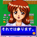 アイドル雀士スーチーパイ・体験版の当時のゲーム画面3