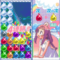 しずくびゅーてぃほー・体験版の当時のゲーム画面