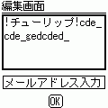 i-pia2の当時のゲーム画面2