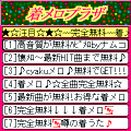 着メロプラザの当時のゲーム画面