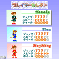 はりきり!!Inlinesの当時のゲーム画面2