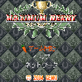 マキシマムダービーの当時のゲーム画面