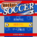 ポケットサッカー無料体験版の当時のゲーム画面