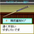 ポケットビリヤードの当時のゲーム画面2