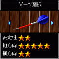 ポケットダーツの当時のゲーム画面2