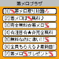 着メロプラザの当時のゲーム画面