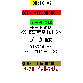 居眠りタイマー3の当時のゲーム画面4
