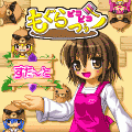 もぐらピコピコ２の当時のゲーム画面2