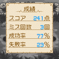 もぐらピコピコ２の当時のゲーム画面4