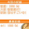 ANOdenの当時のゲーム画面4