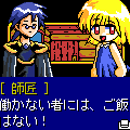 SPK3の当時のゲーム画面2