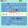 ジョグだべの当時のゲーム画面