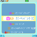ジョグだべの当時のゲーム画面2