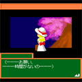 月夜に舞うキセキの当時のゲーム画面2