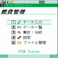 One Table DBの当時のゲーム画面