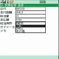 One Table DBの当時のゲーム画面2