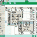 One Table DBの当時のゲーム画面4