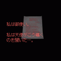 死者の楽園の当時のゲーム画面2