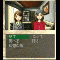 死者の楽園の当時のゲーム画面3