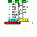 シェイプアップ２の当時のゲーム画面