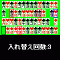 すき間の当時のゲーム画面