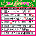 着メロプラザⅡの当時のゲーム画面