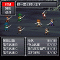 風雲幕末伝　無料体験版の当時のゲーム画面3