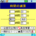 タイムスペースの当時のゲーム画面2